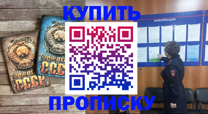 временная регистрация гарантия в Торжоке