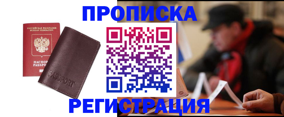 временная регистрация адрес в Торжоке