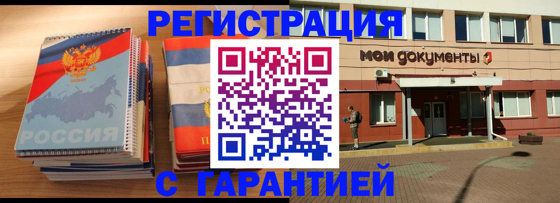 временная регистрация недорого в Торжоке